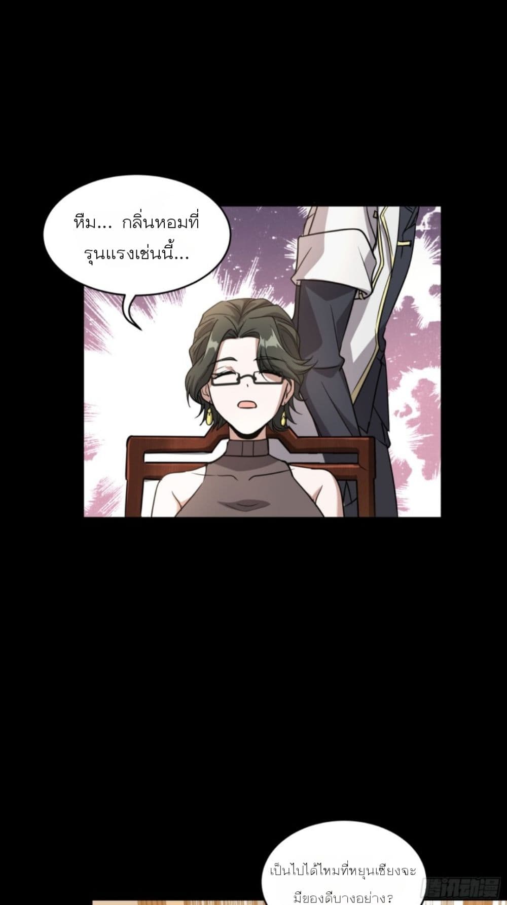 Legend of Star General ตอนที่ 95 (34)